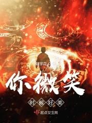 你微笑时好美17