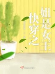 姐姐快穿