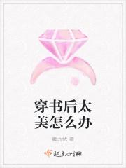 偏执大佬又生气了免费阅读