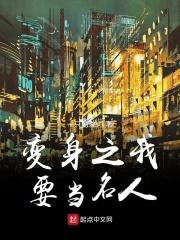 我想变身的人物