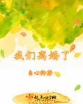 影后的捉鬼日常