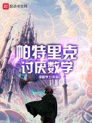 帕特里克电影结局什么意思