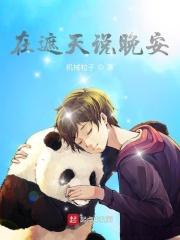 遮天说了一个什么故事
