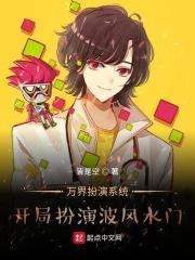 万界开局让波风水门选择面