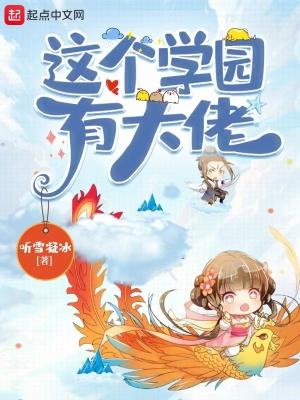 这个学校百科