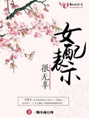夜芷瑶司若尘名字