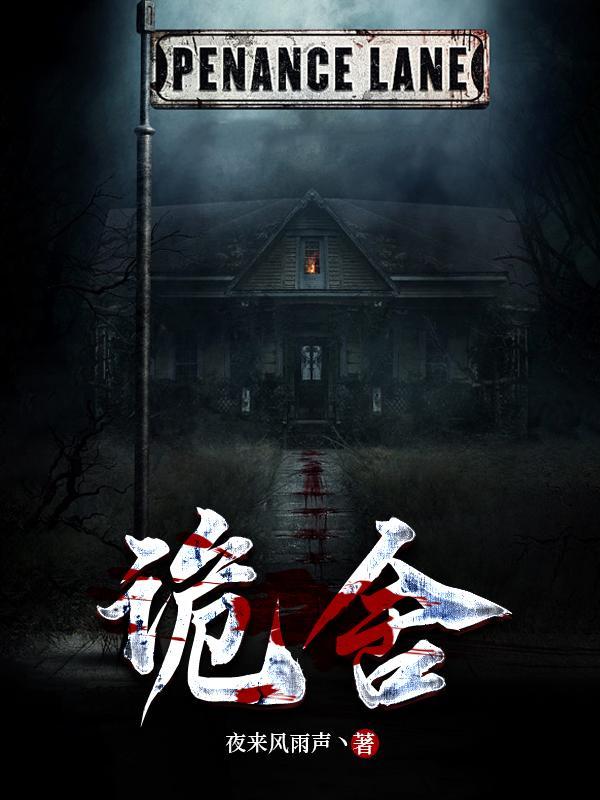 诡舍宁秋水是男还是女
