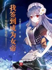 穿越成春野樱的火影结
