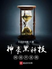 神豪黑科技基地全文阅读