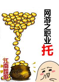 网游之职业玩家 墨水
