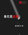 香巴拉山洞