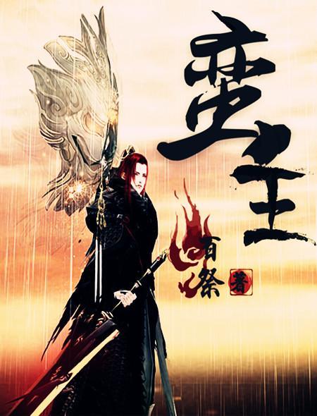 蛮王怎么打诺手