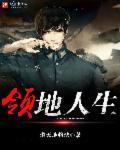 领地人生林中村落驴场没驴