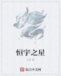 恒宇logo
