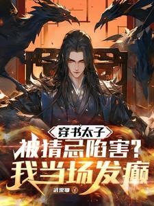 我当场发癫 免广告