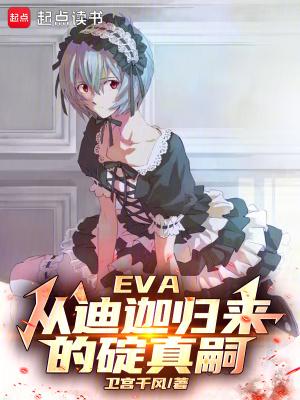 碇真嗣mob