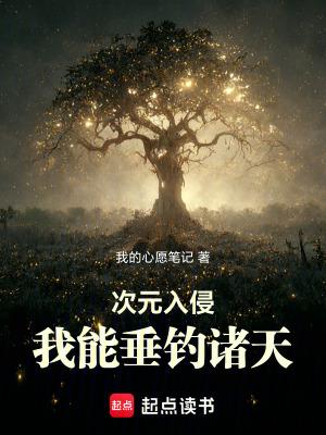穿越次元入诸天