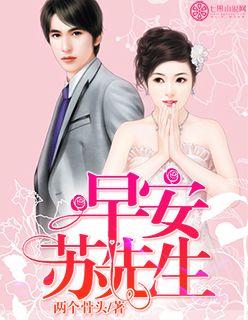 早安卓先生免费全文
