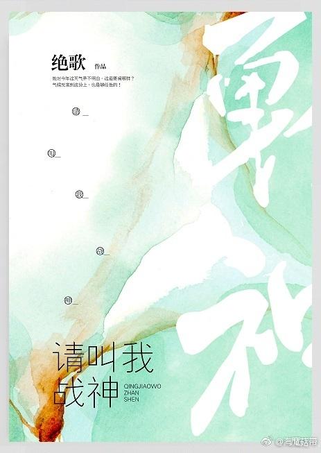 请叫我战神gl链接