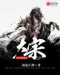 带枪到隋唐