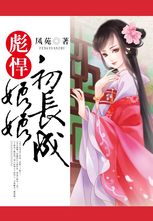 彪悍娘子嫁到免费阅读