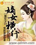 重生之嫡女策全文免费阅读