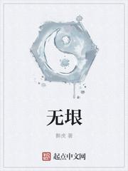无垠之心
