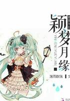 查理九世之女主