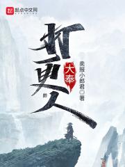 大丰打更人许平峰
