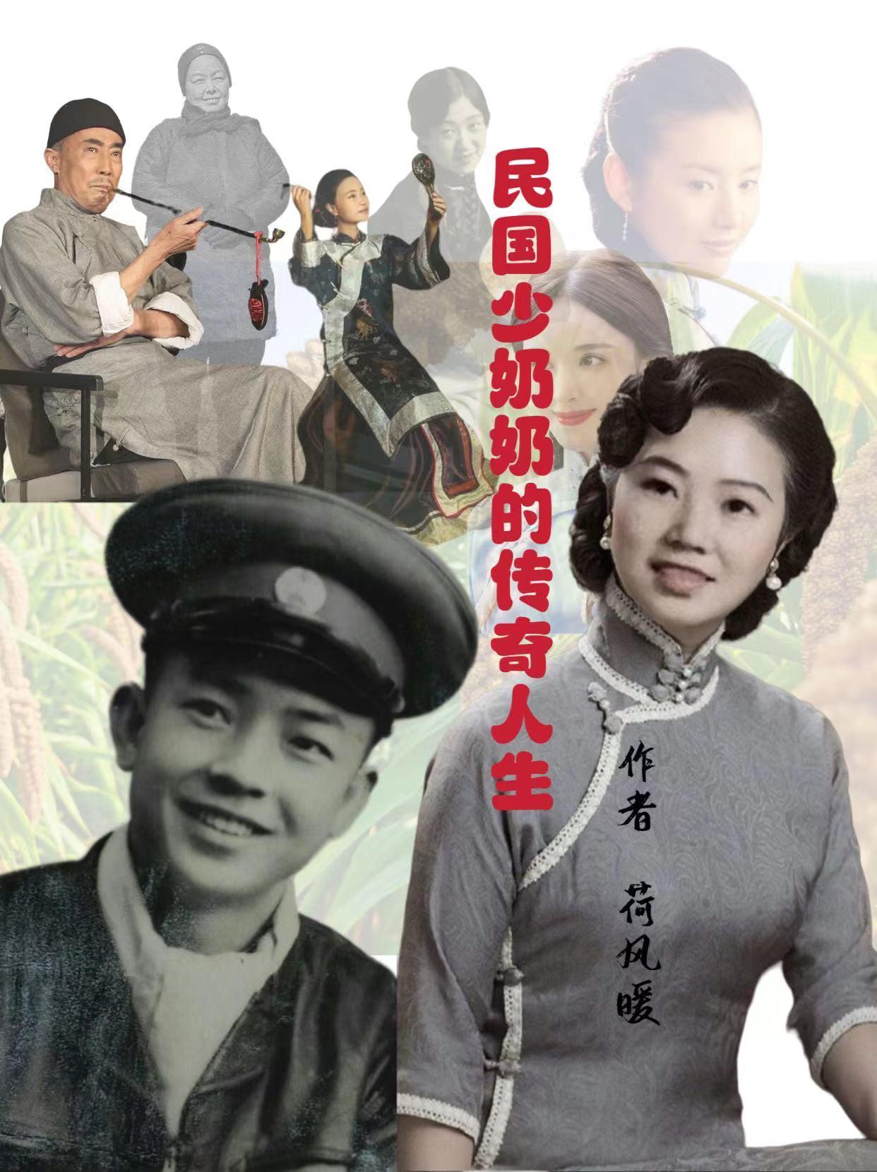 重生民国少奶奶笑佳人