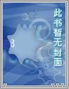 三世书 准吗