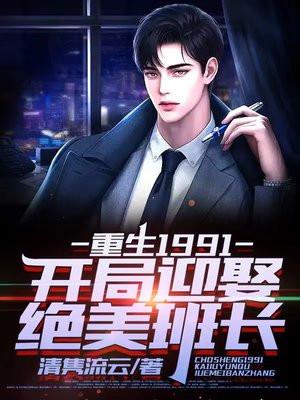 余年周婉是什么