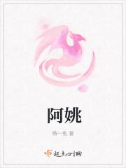 阿姚皇榨菜怎么样