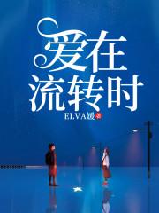 爱在时光里流转番外