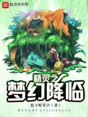 梦幻之战精灵