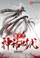 遮天神文