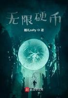 无限硬币饥饿