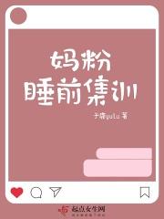 妈妈粉睡前集