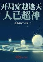 开局穿越到遮天
