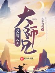 义薄云天片头曲