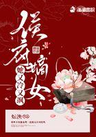 候府嫡女又美又飒