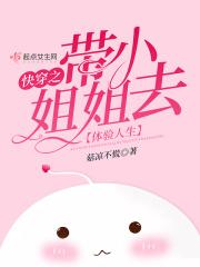 快穿小姐姐有肾