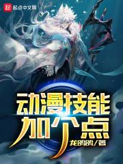 动漫里技能名字