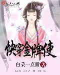 快穿之金牌打脸师
