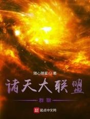 诸天大佬聊天室免费阅读