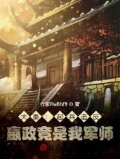嬴政返秦