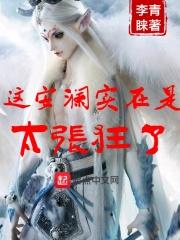 安澜很厉害吗